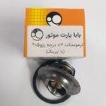 ترموستات پژو 405 _ 83 درجه با اورینگ بابا پارت