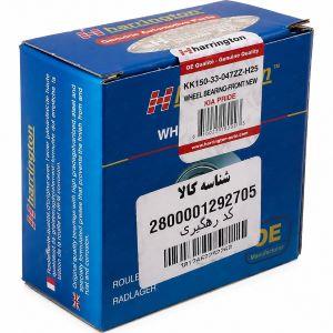 بلبرینگ ژامبون بیرونیو داخلی پژو 405 هرینگتون